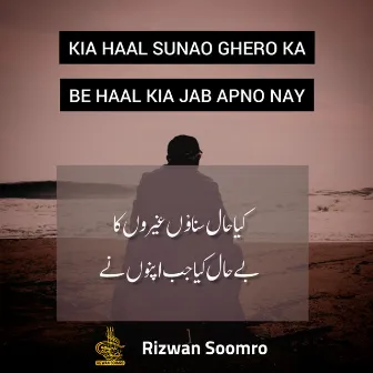 Kia Haal Sunao Ghero Ka by Rizwan Soomro