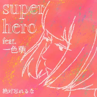 super hero (feat. hiiro moe) by Zettaiwasureruna