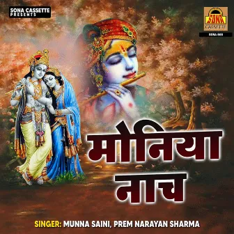 Moniya Nach by Prem Narayan Sharma