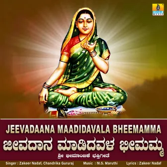 Jeevadaana Maadidavala Bheemamma - Single by 