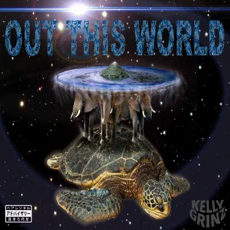 Out This World by Kelly Grinz