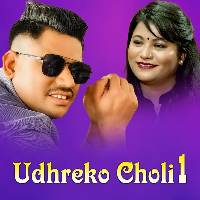 Udhreko Choli 1