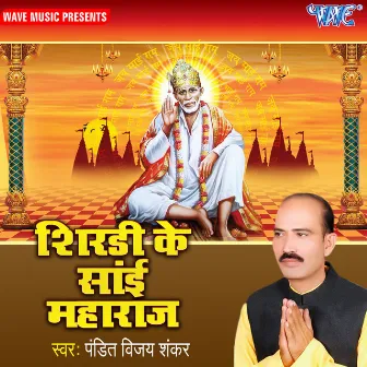 Shirdi Ke Sai Maharaj by Pandit Vijay Shankar