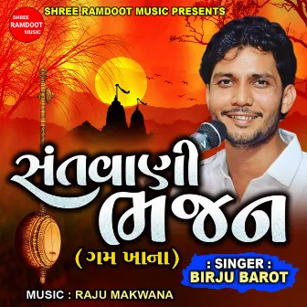 Santvani Bhajan - Gam Khana by Birju Barot