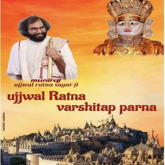 Ujjwal Ratna varshitap parna by Rohan Jain