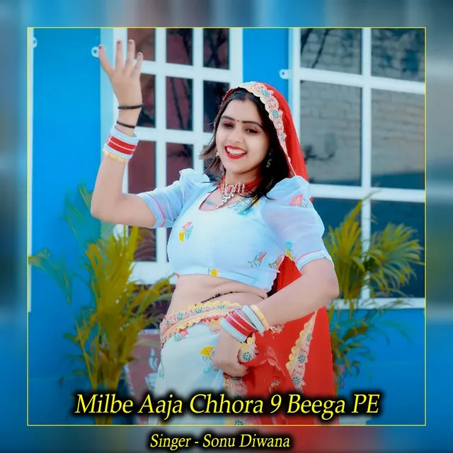 Milbe Aaja Chhora 9 Beega Pe