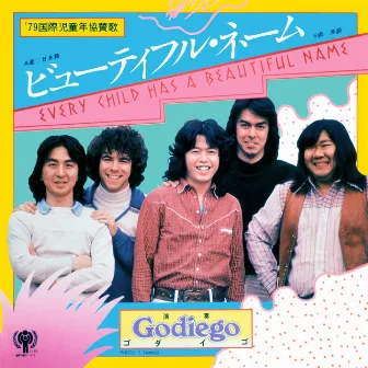 ビューティフル・ネーム by Godiego