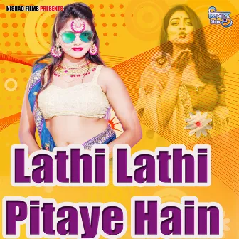 Lathi Lathi Pitaye Hain by Kamalesh