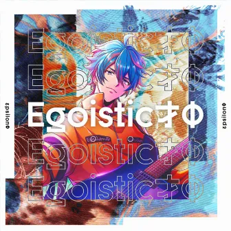 Egoistic才Φ by εpsilonΦ