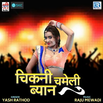 Chikni Chameli Byan by Yash Rathod