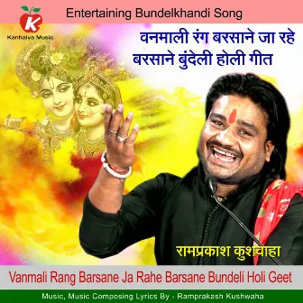 Vanmali Rang Barsane Ja Rahe Barsane Bundeli Holi Geet by Ramprakash Kushwaha