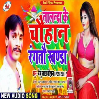 Nalanda Ke Chauhan Rangatau Khanda (Bhojpuri Song) by Baiju Lal Chauhan