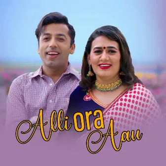 Alli Ora Aau by Ramila Neupane