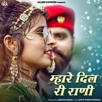 Mhare Dil Ri Rani by Unknown Artist