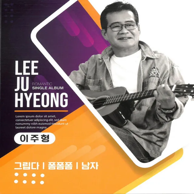 Lee Joo-hyung