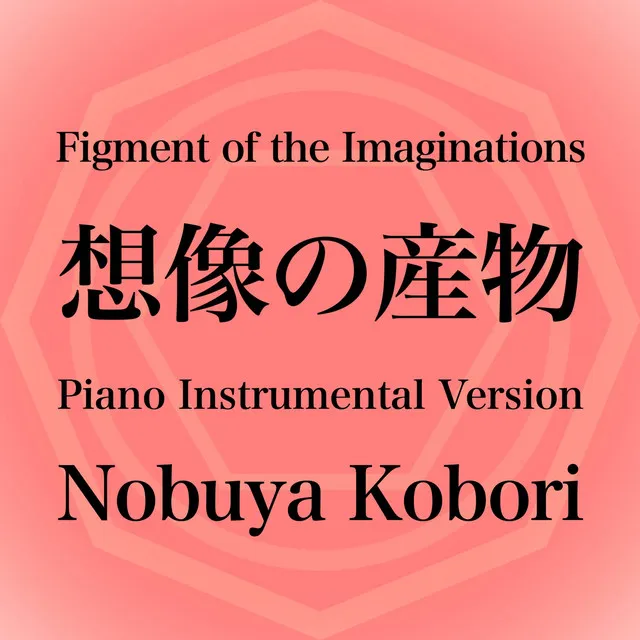 Figment of the Imaginations (Piano Instrumental Version)