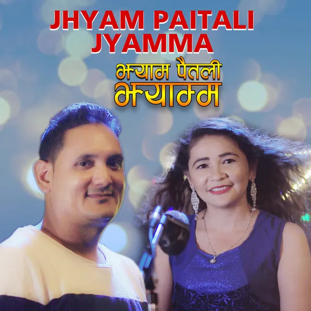 Jhyam Paitali Jyamma (Acoustic Version)