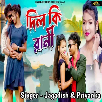 Dil Ki Rani by Jagadish