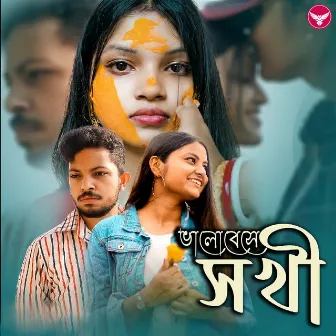 Bhalobeshe Shokhi by Ananya Ghosh