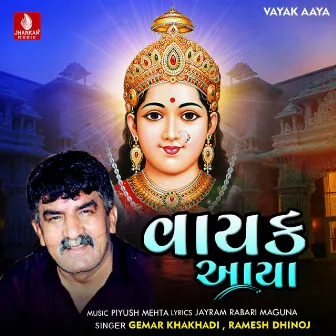 Vayak Aaya - Single by Ramesh Dhinoj