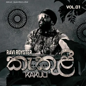 Kakuli by Ravi Royster