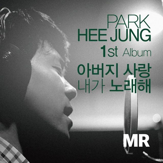 PARK HEE JUNG Vol.1 (Instrumental)