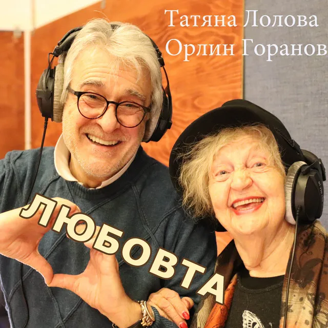 Татяна Лолова