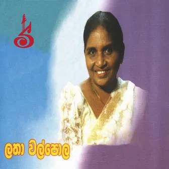 Punchi putha rasa punchi katha by Latha Wallpola