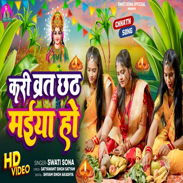 Kari Wrat Chhath Maiya Ho