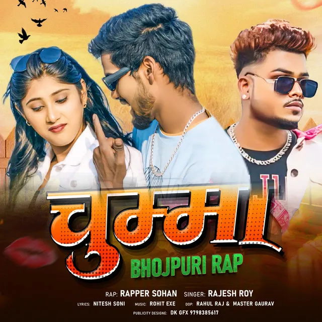 Chumma - Bhojpuri Rap