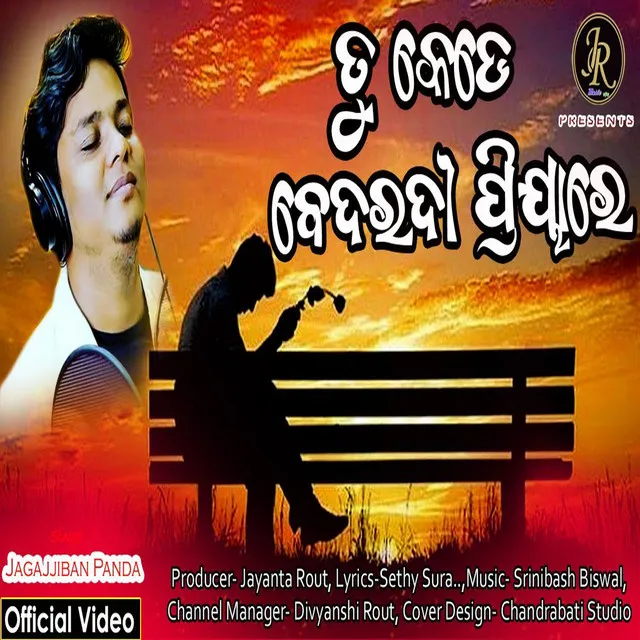 Tu Kede Bedaradi Priya Re - Odia sad song