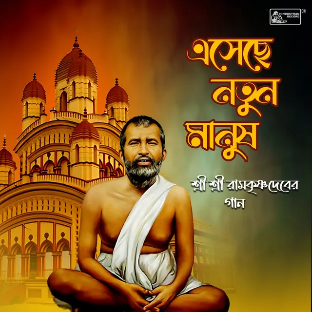 Ramakrishna Ramakrishna