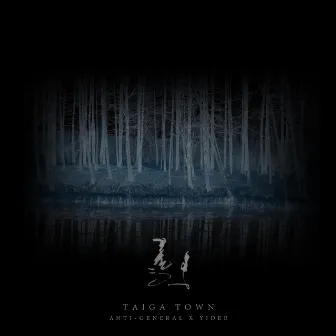 Taiga Town by Anti-General