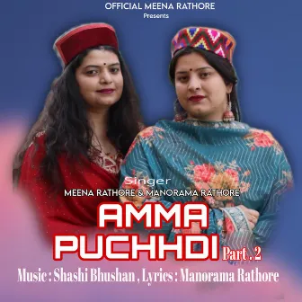 Amma Puchhdi, Pt. 2 by Meena Rathore