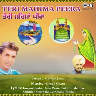 Teri Mahima Peera by Harnek Gharu