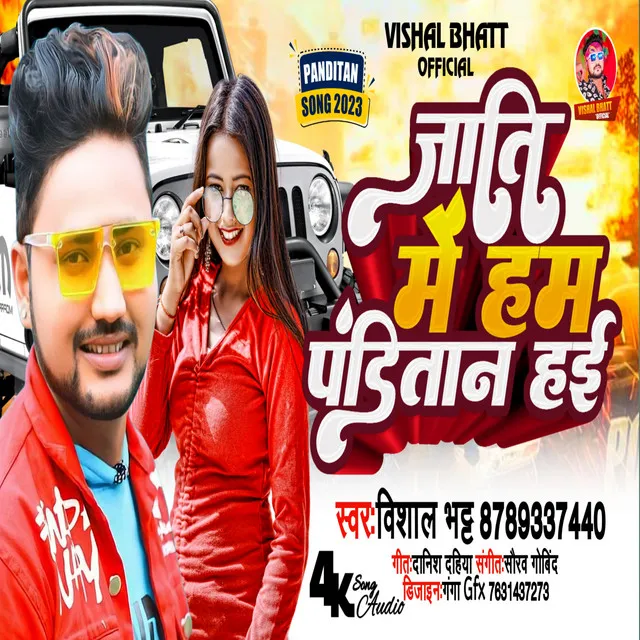 Jati Me Ham Panditan Hai - Bhojpuri