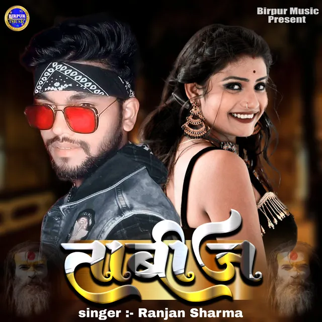 Tabij - Bhojpuri