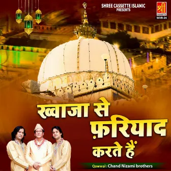 Khwaja Se Fariyaad Karte Hain by Chand Nizami Brothers