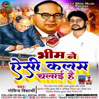 Bhim Ne Aisi Kalam Chalai Hai by Govind Vidyarthi