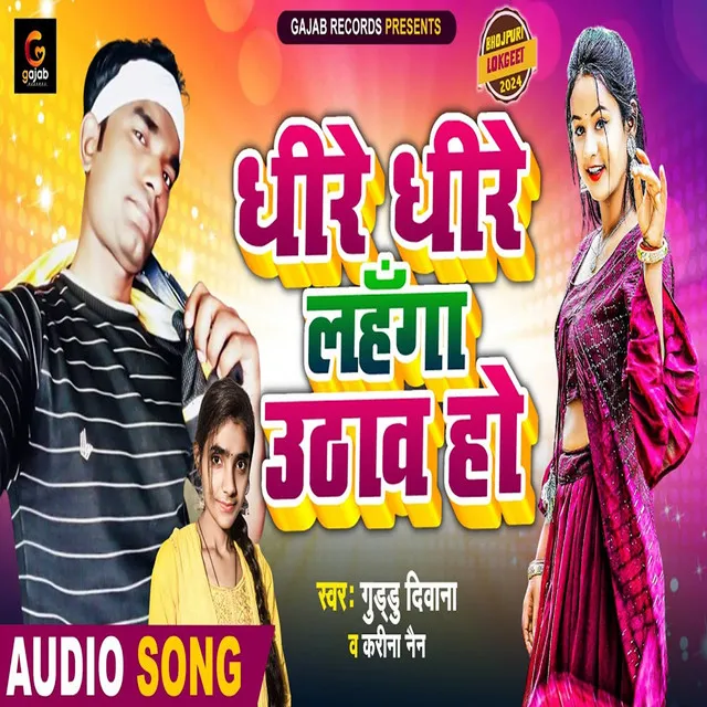 Dhire Dhire Lahanga Uthaw Ho - Bhojpuri Song