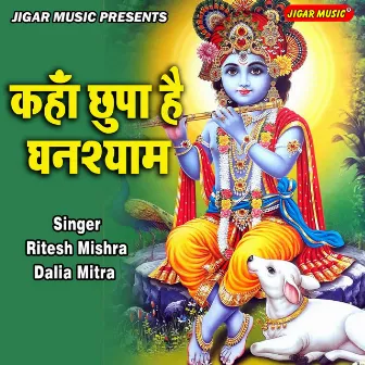 Kaha Chupa Hai Ghanshyam by Unknown Artist