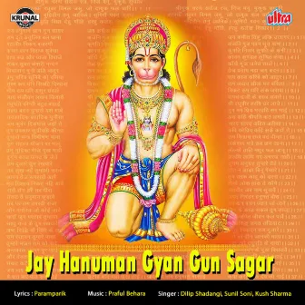 Jai Hanuman Gyan Gun Sagar by 