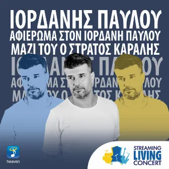 Streaming Living Concert by Iordanis Pavlou