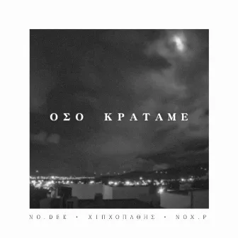 Oso Kratame by Hiphopathis