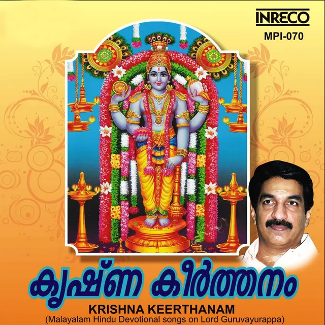 Krishna Keerthanam