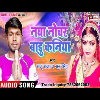 Naya Nochar Badu Kaniya (Bhojpuri) by Raju Raja