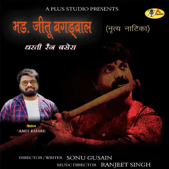 Dharti Rain Basera by Amit Kharre