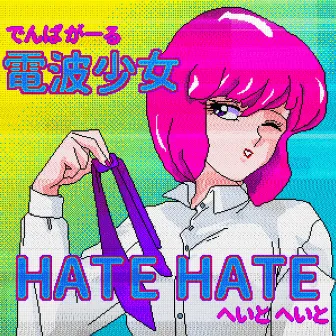 HATE HATE by Denpa Girl