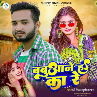 Babuaane Ha Ka Re by Sunny Singh