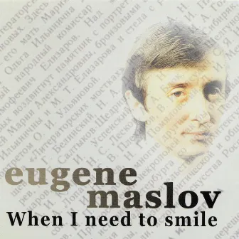 When I Need To Smile by Eugene Maslov